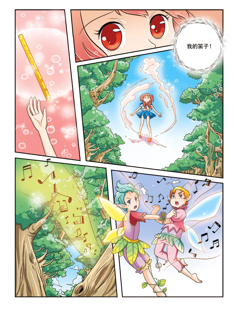 🍚小花仙 第三回 觉醒的魔法 第2页