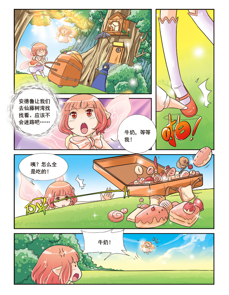 🍚小花仙 第三回 觉醒的魔法 第24页