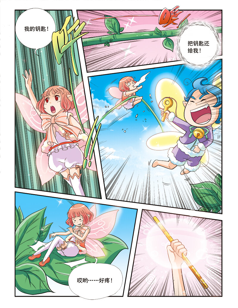 🍚小花仙 第三回 觉醒的魔法 第7页