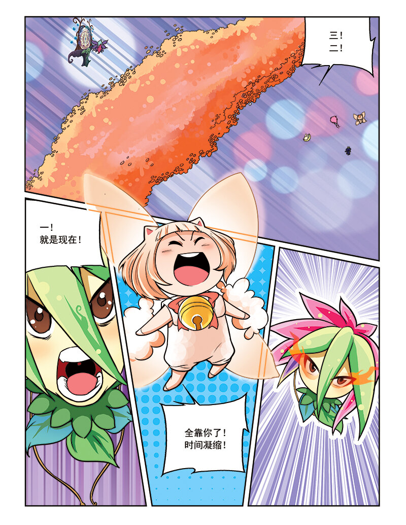 🍚小花仙 第九回 古灵仙地 第14页