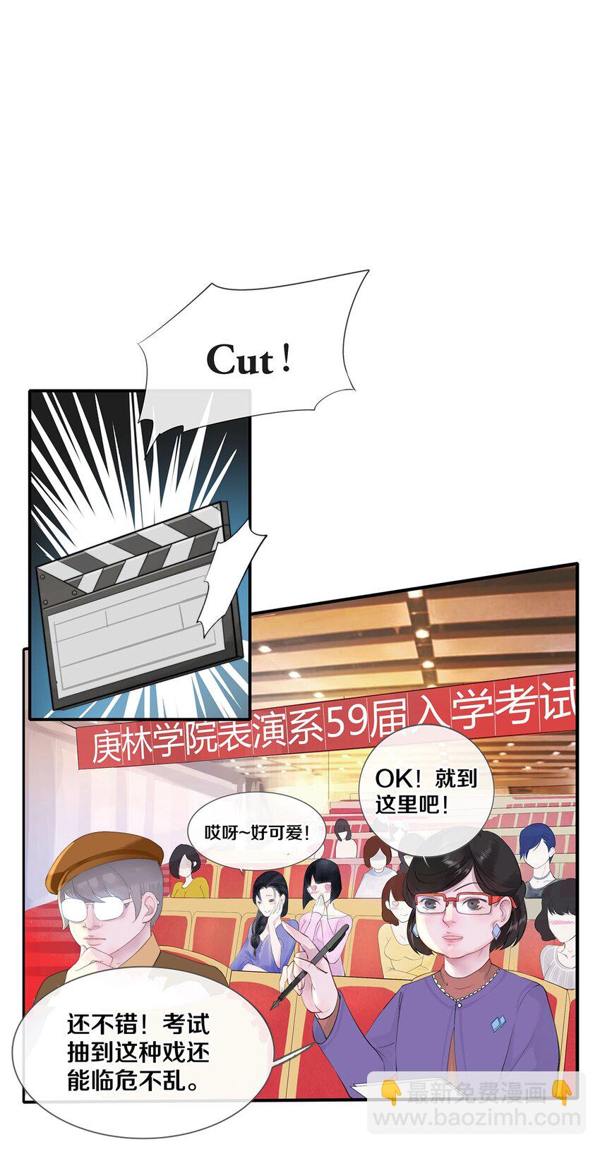 01 演戏-第1话
