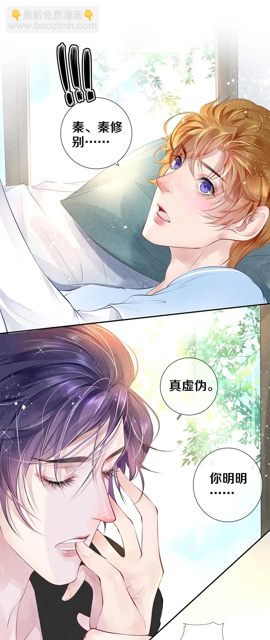 11 酒后要当心-第11话