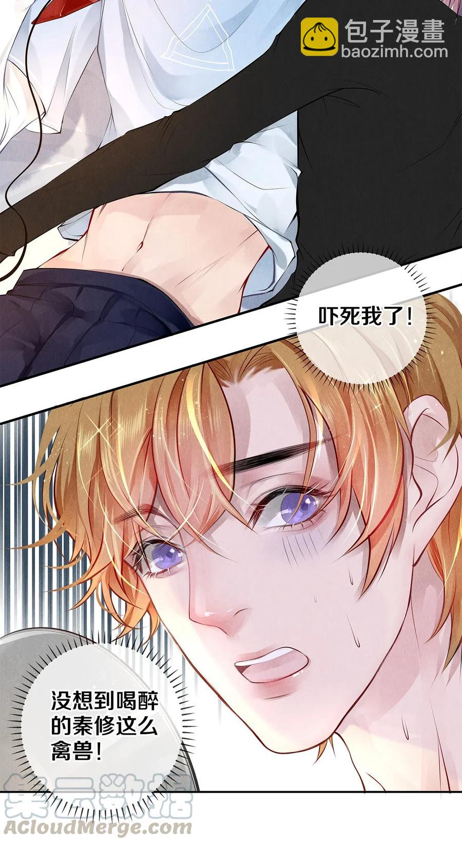 11 酒后要当心-第11话