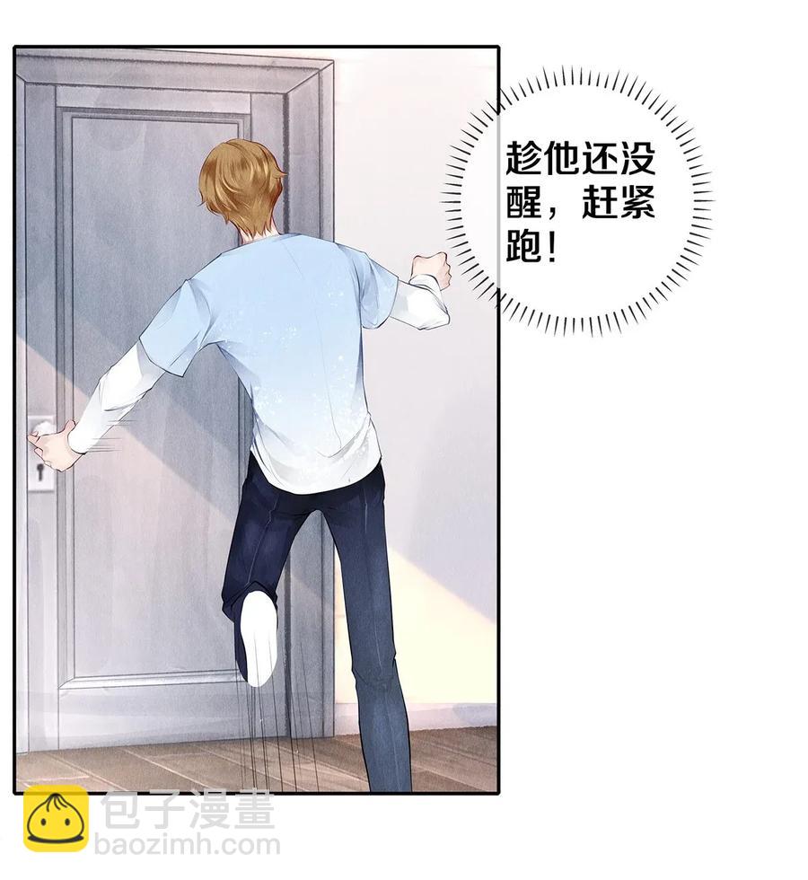 11 酒后要当心-第11话