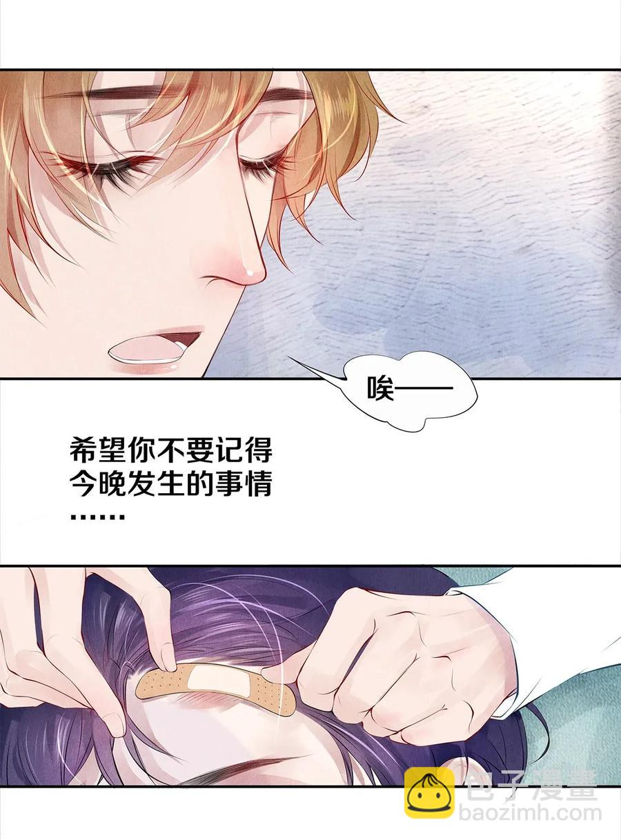 11 酒后要当心-第11话