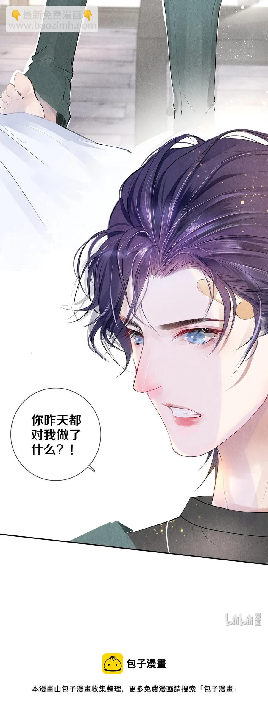 11 酒后要当心-第11话