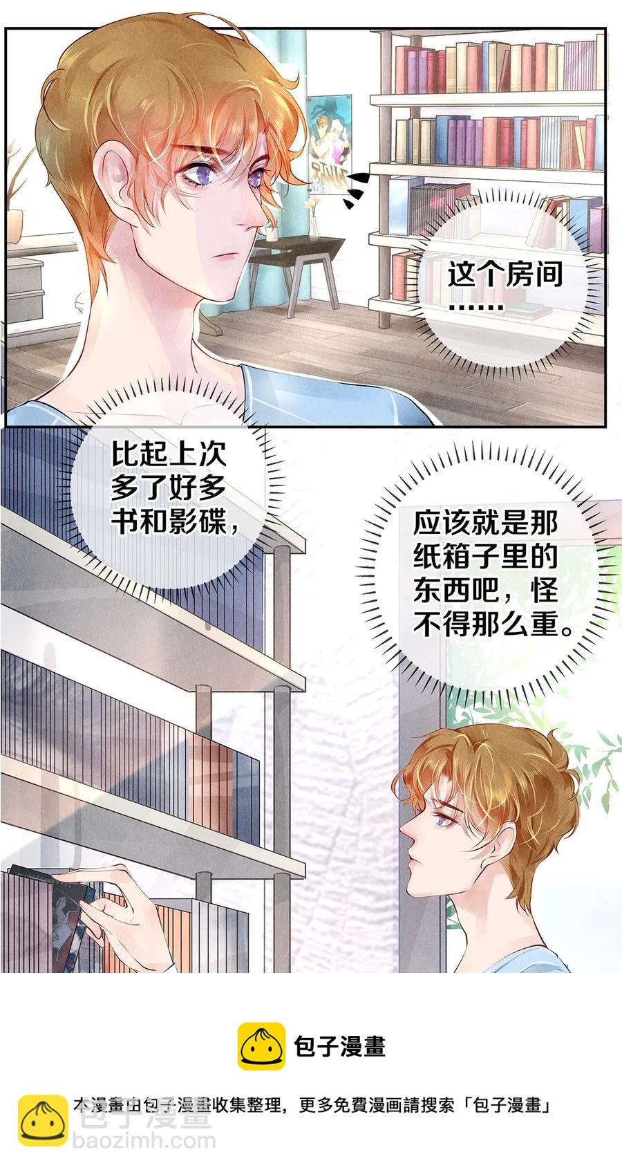 11 酒后要当心-第11话