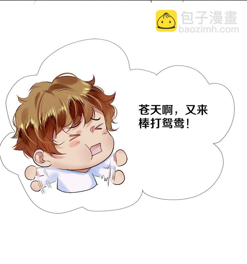 99 霸道安总-第101话