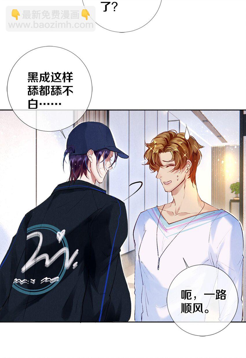 99 霸道安总-第101话
