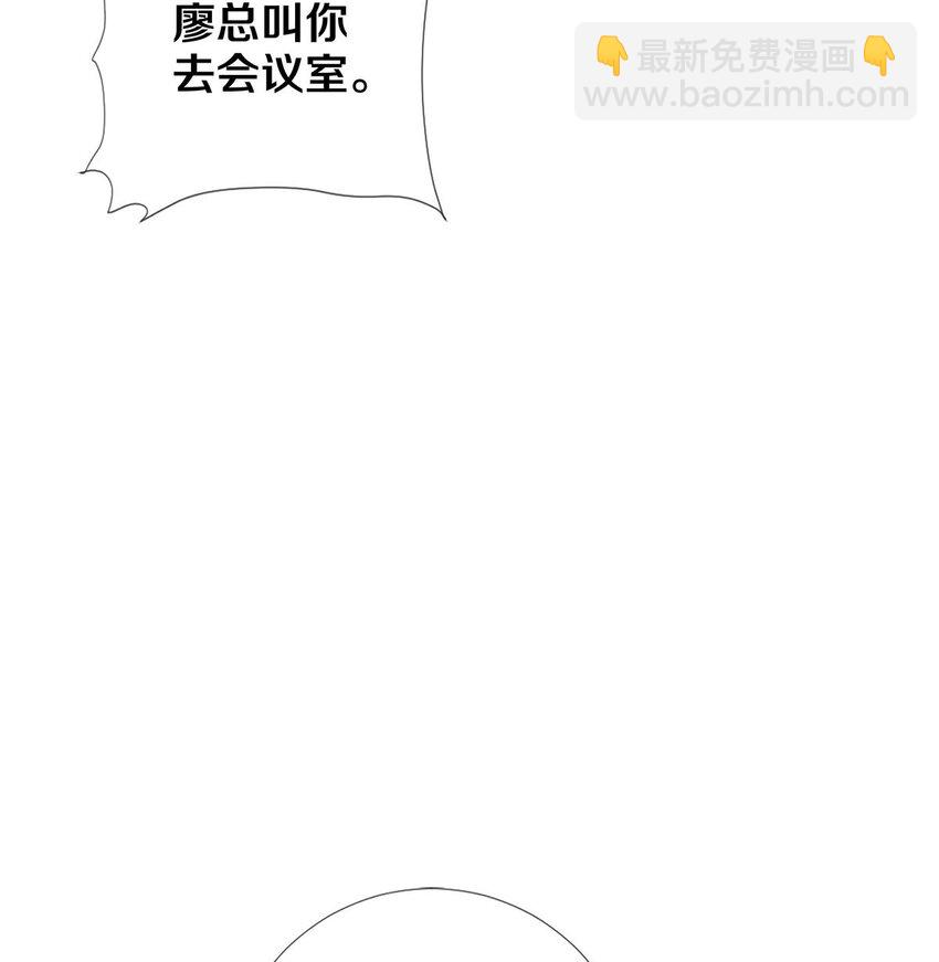 99 霸道安总-第101话