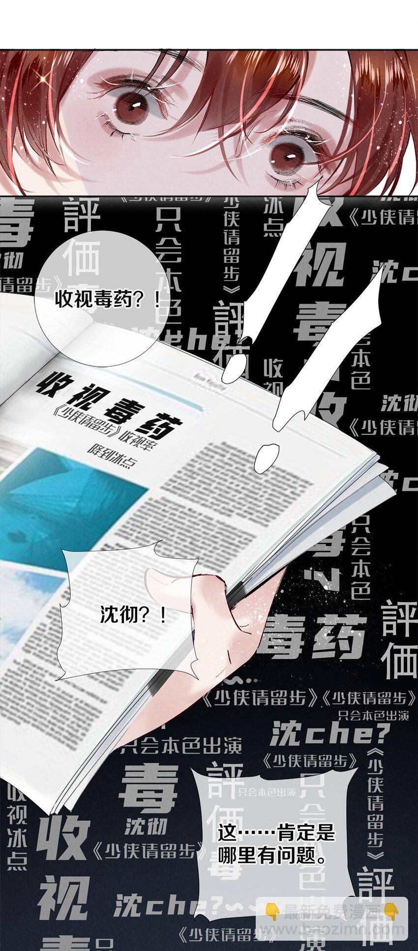 99 霸道安总-第101话