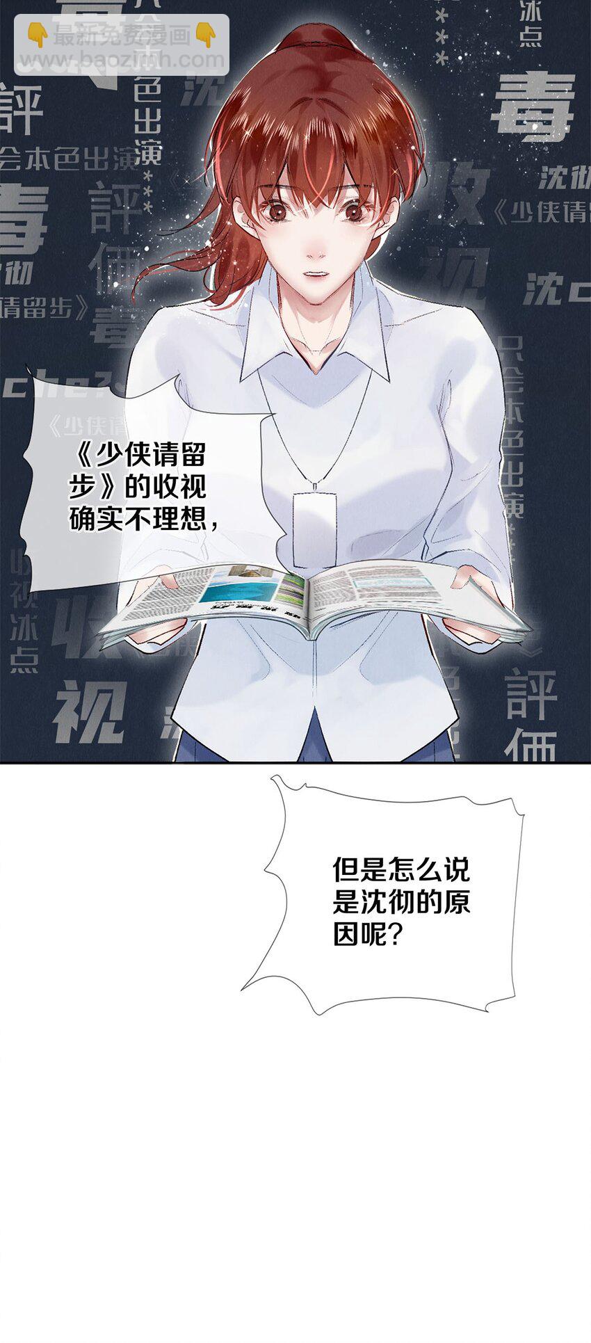 99 霸道安总-第101话