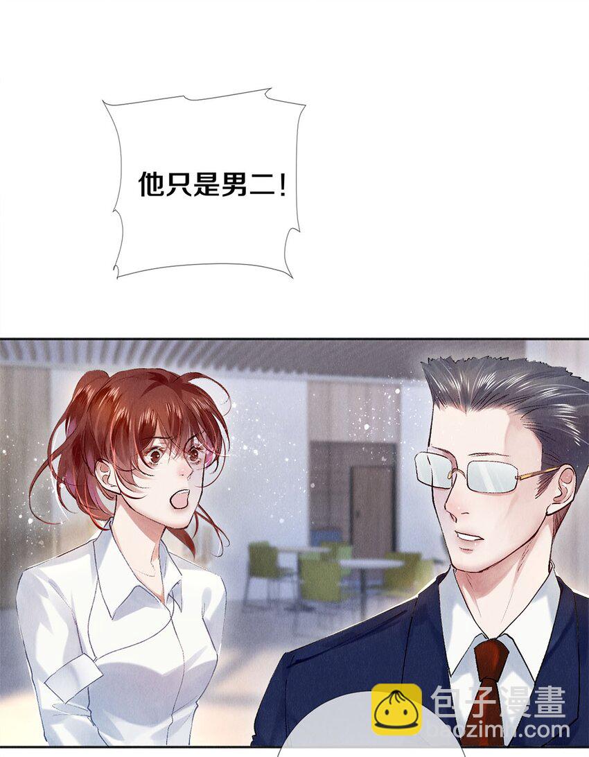 99 霸道安总-第101话