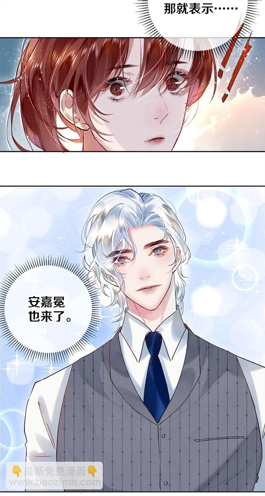 99 霸道安总-第101话
