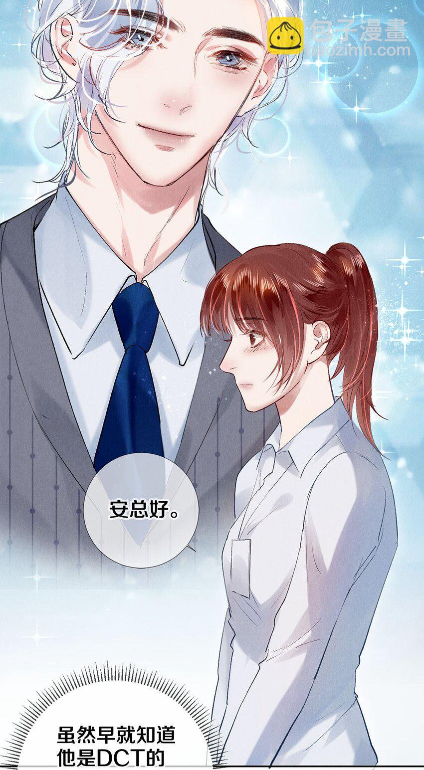 99 霸道安总-第101话