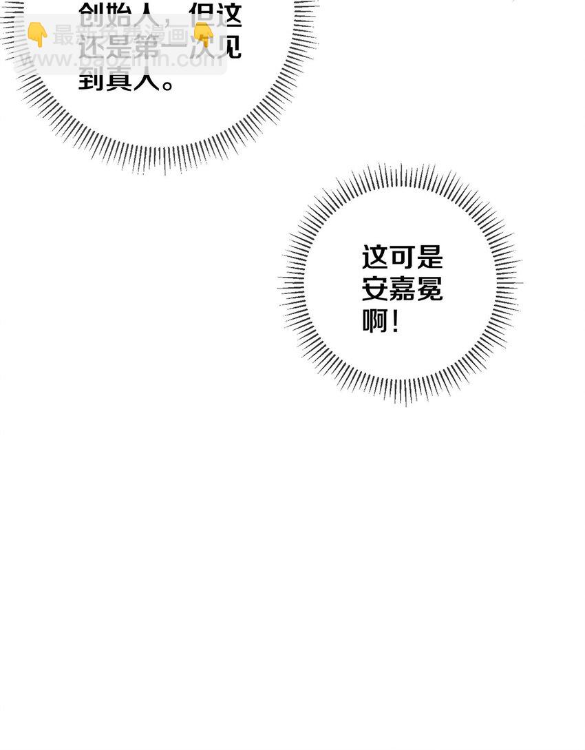 99 霸道安总-第101话