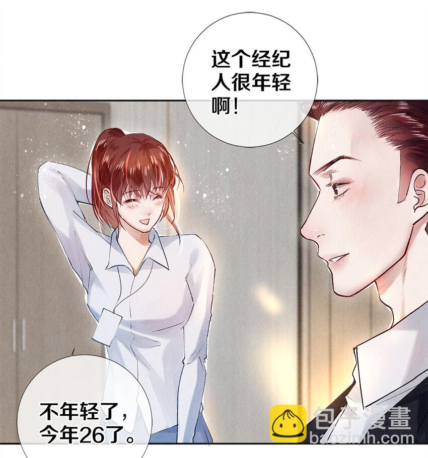 99 霸道安总-第101话