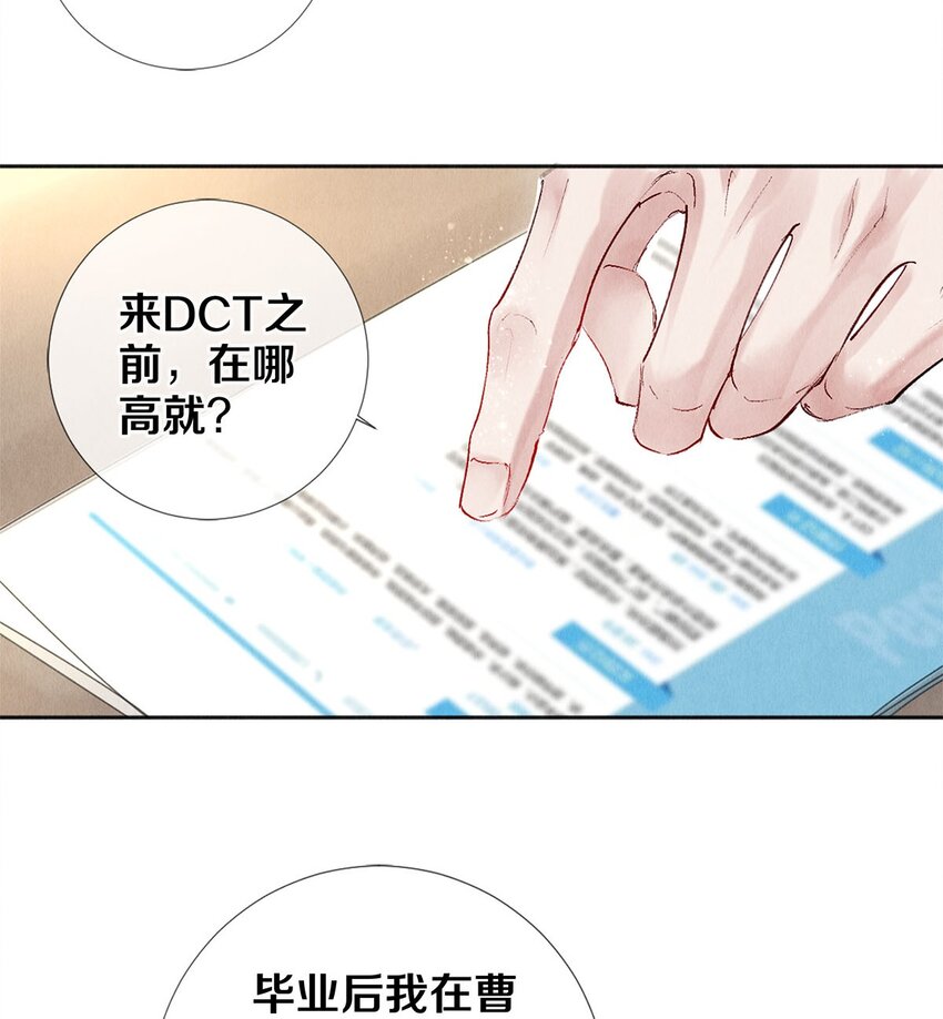 99 霸道安总-第101话