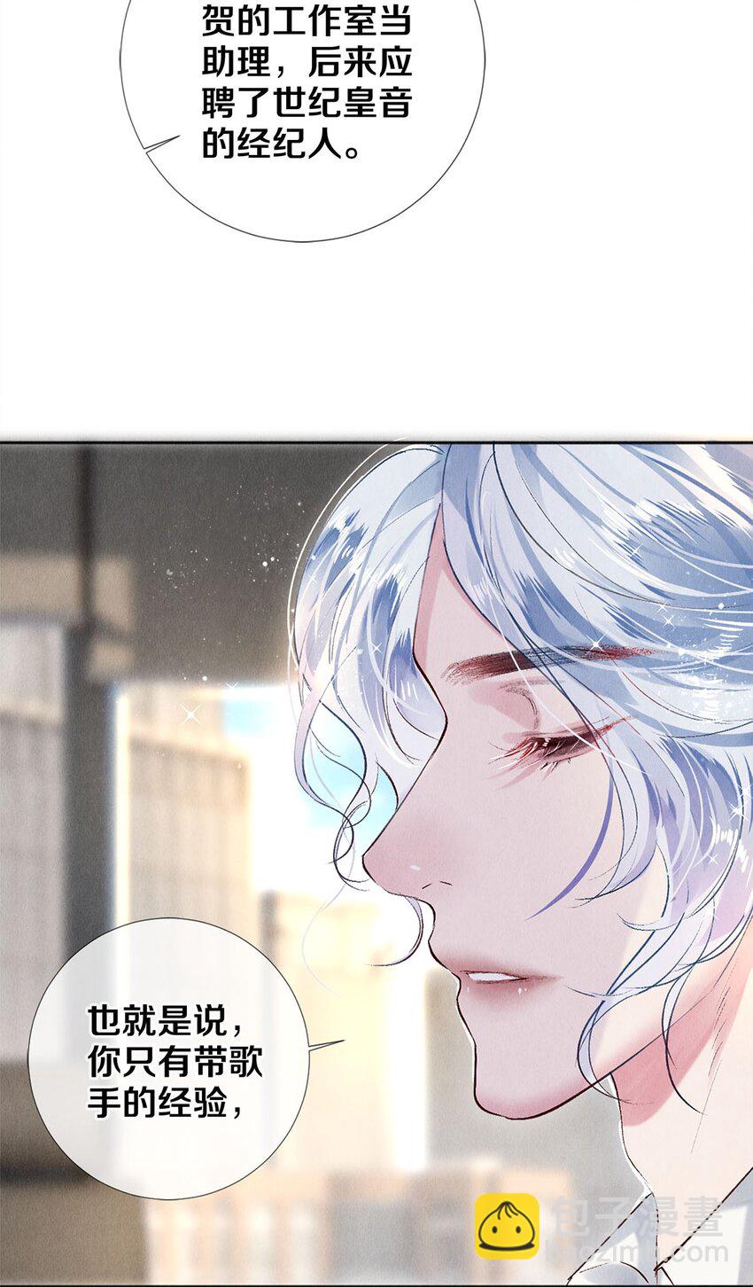 99 霸道安总-第101话
