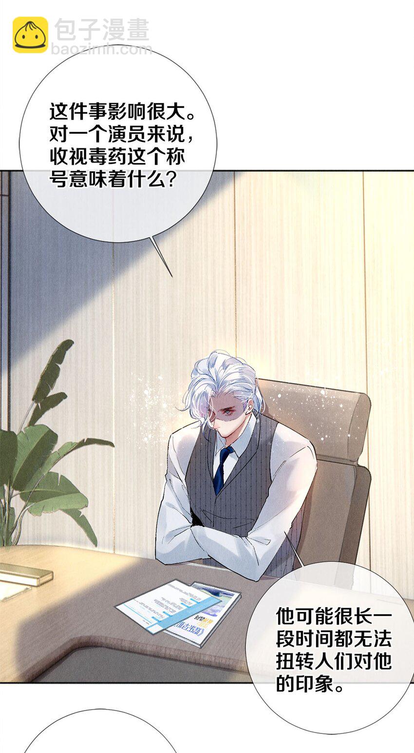 99 霸道安总-第101话