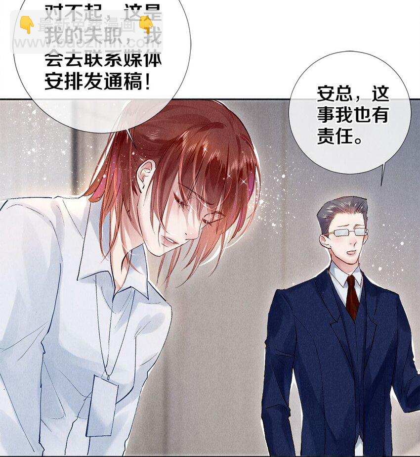 99 霸道安总-第101话
