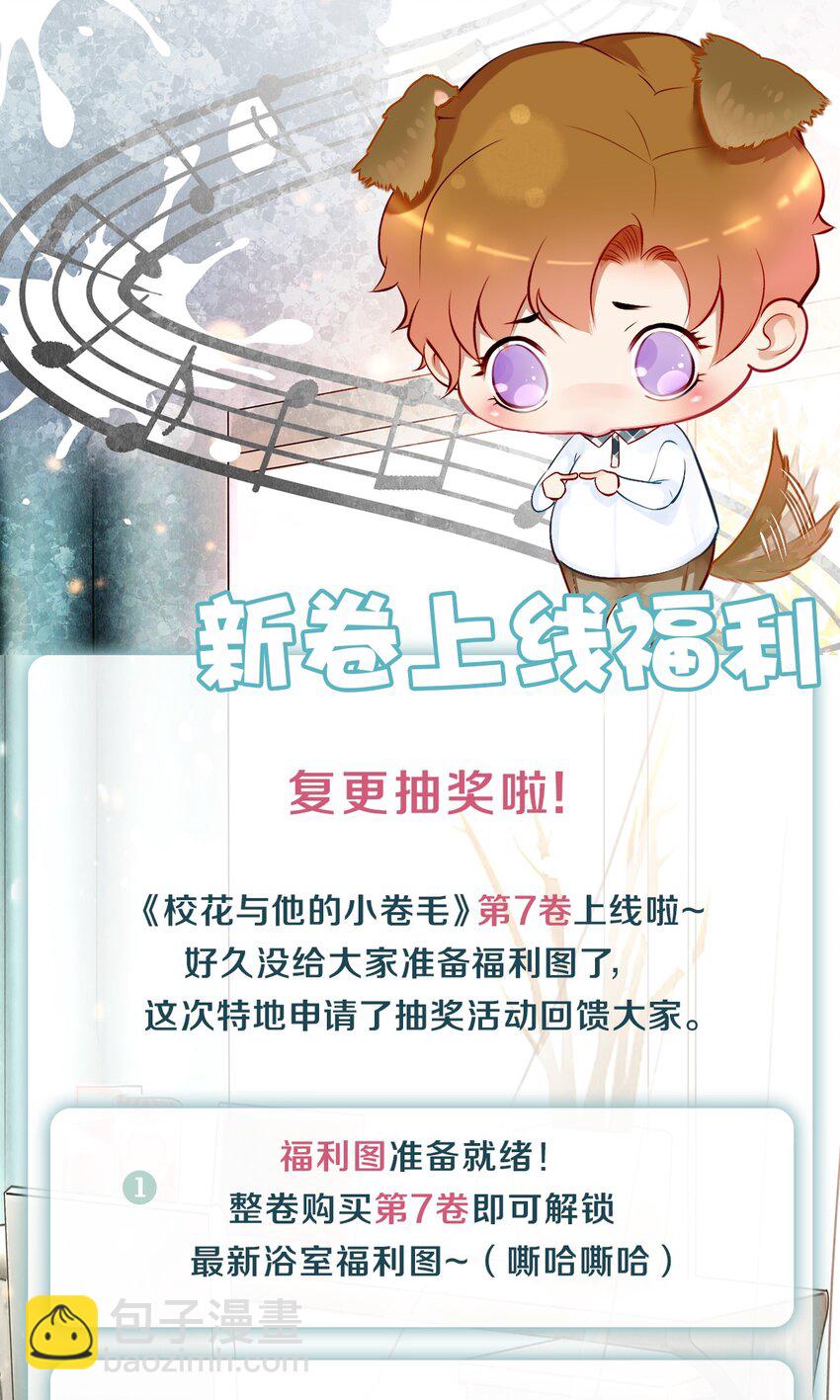 99 霸道安总-第101话