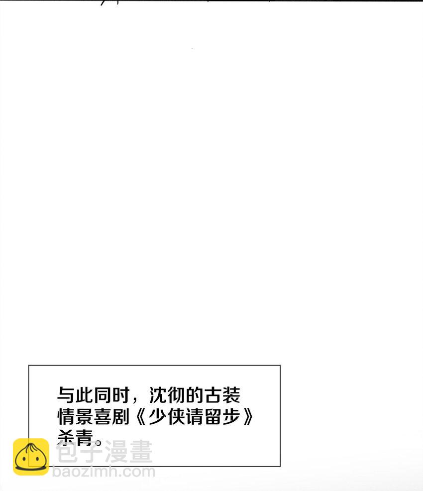 99 霸道安总-第101话