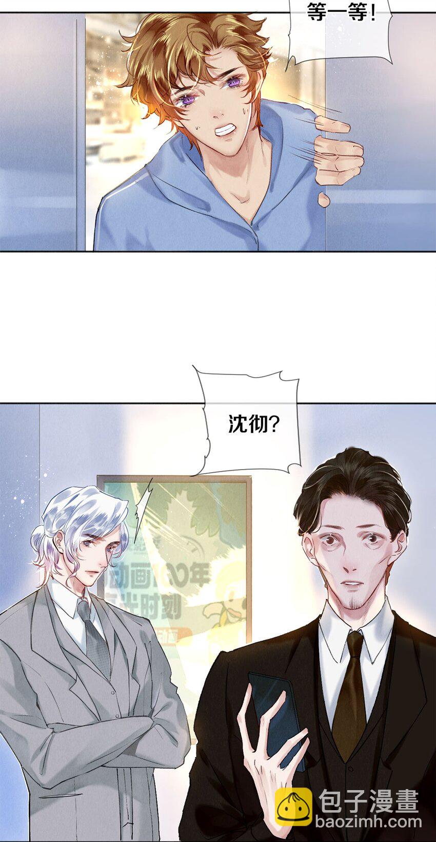 103 我不做安嘉冕的替补-第105话