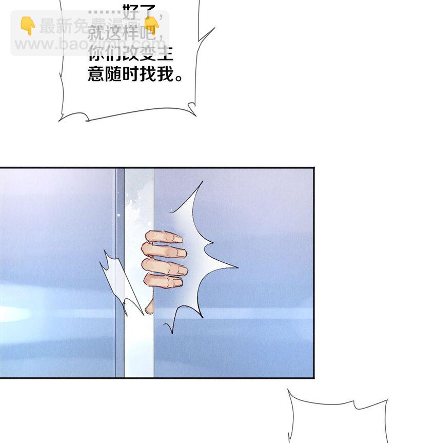 103 我不做安嘉冕的替补-第105话