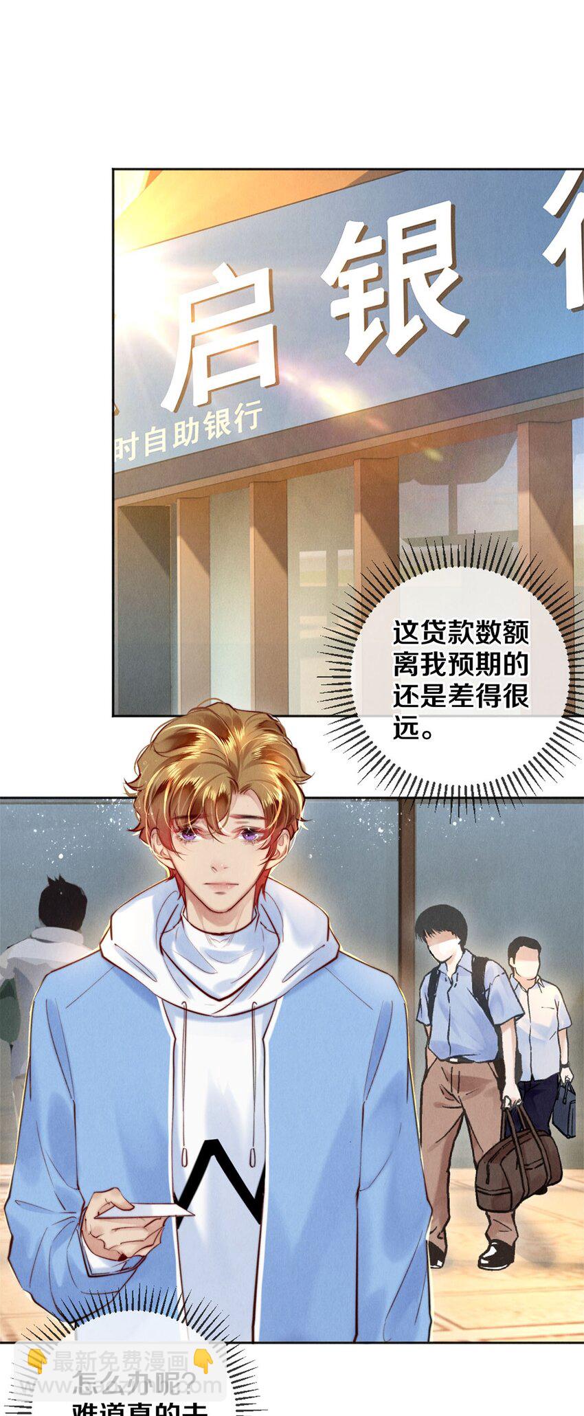 105 下次我一定拿影帝-第107话