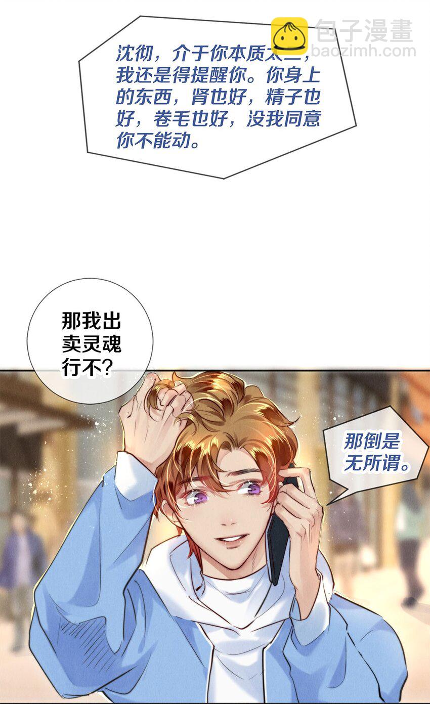 105 下次我一定拿影帝-第107话