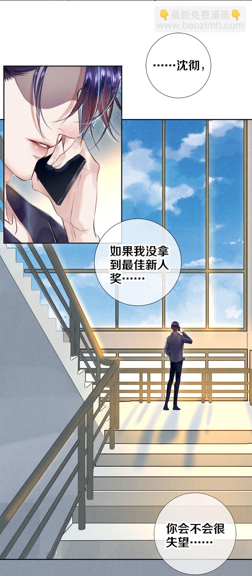 105 下次我一定拿影帝-第107话