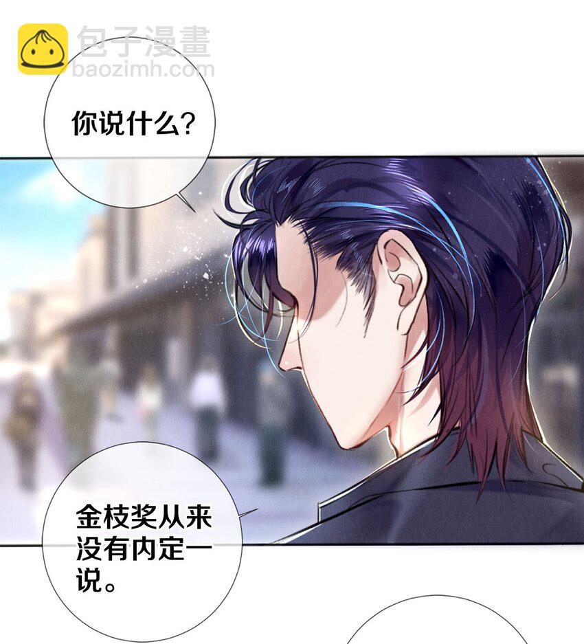 105 下次我一定拿影帝-第107话