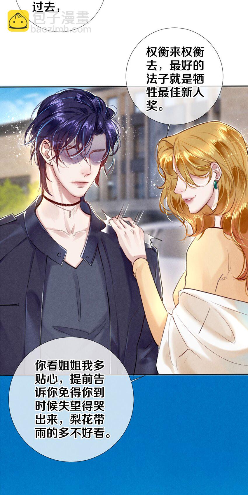 105 下次我一定拿影帝-第107话