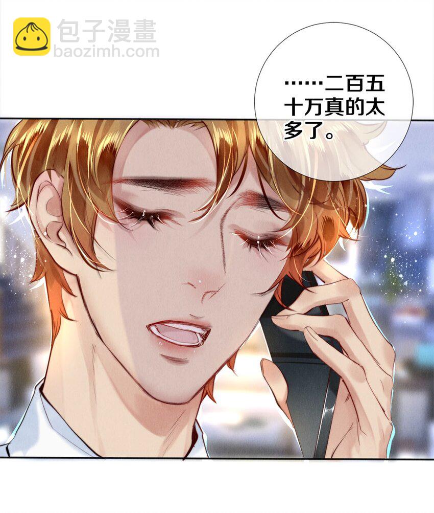 107 全部积蓄-第109话