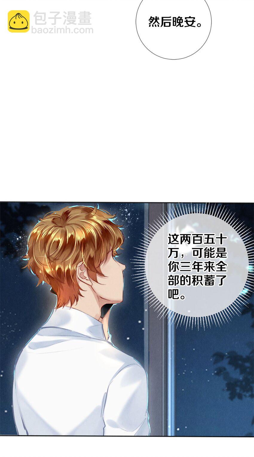 107 全部积蓄-第109话