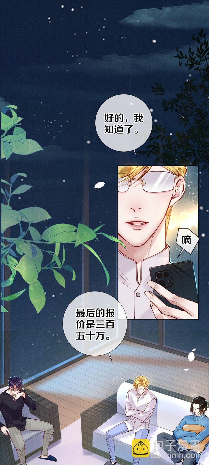 107 全部积蓄-第109话