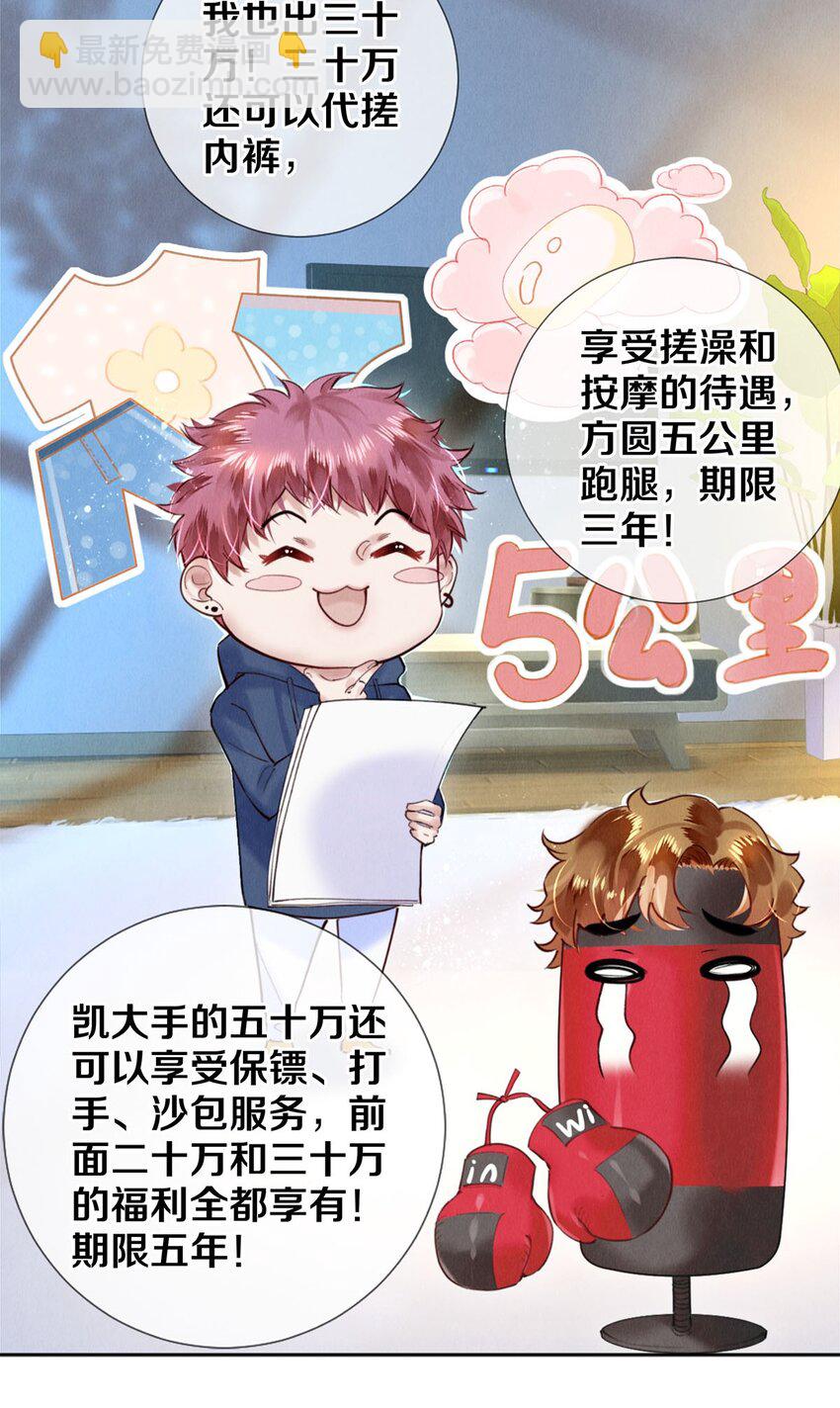 107 全部积蓄-第109话