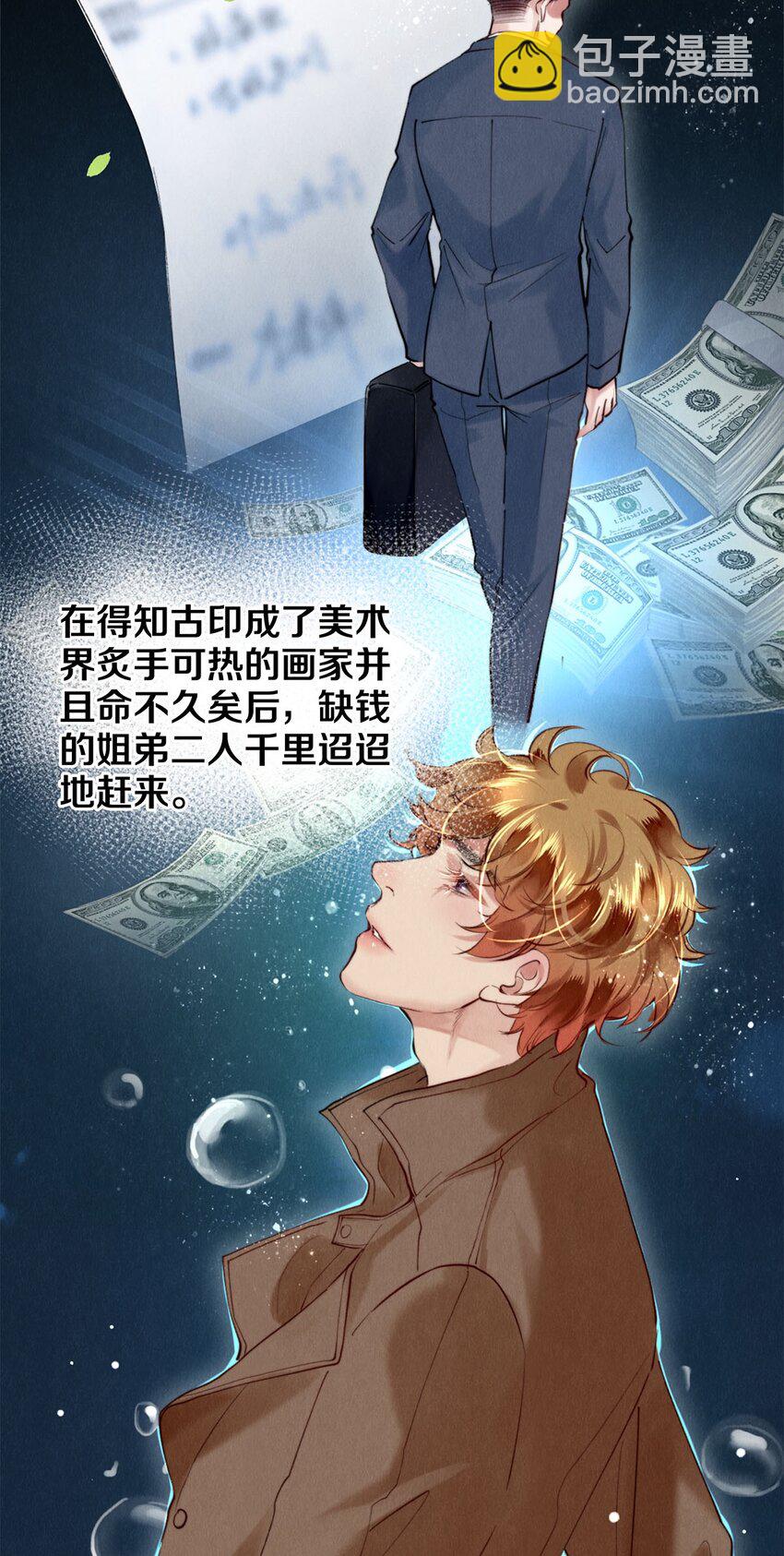 109 成为画家-第111话