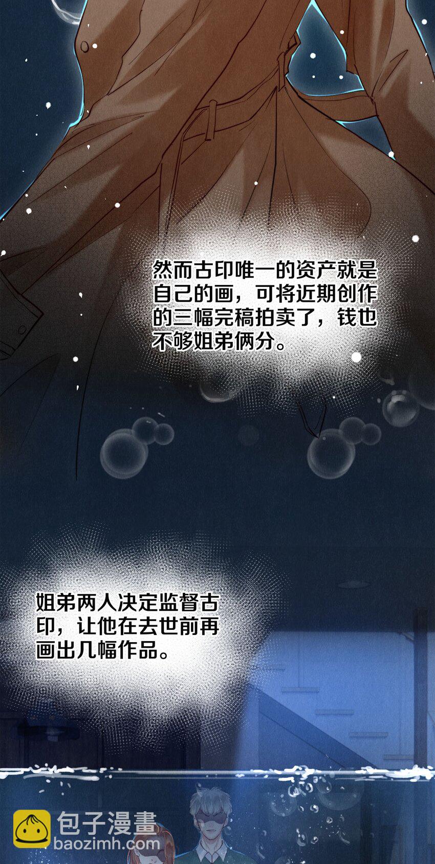 109 成为画家-第111话