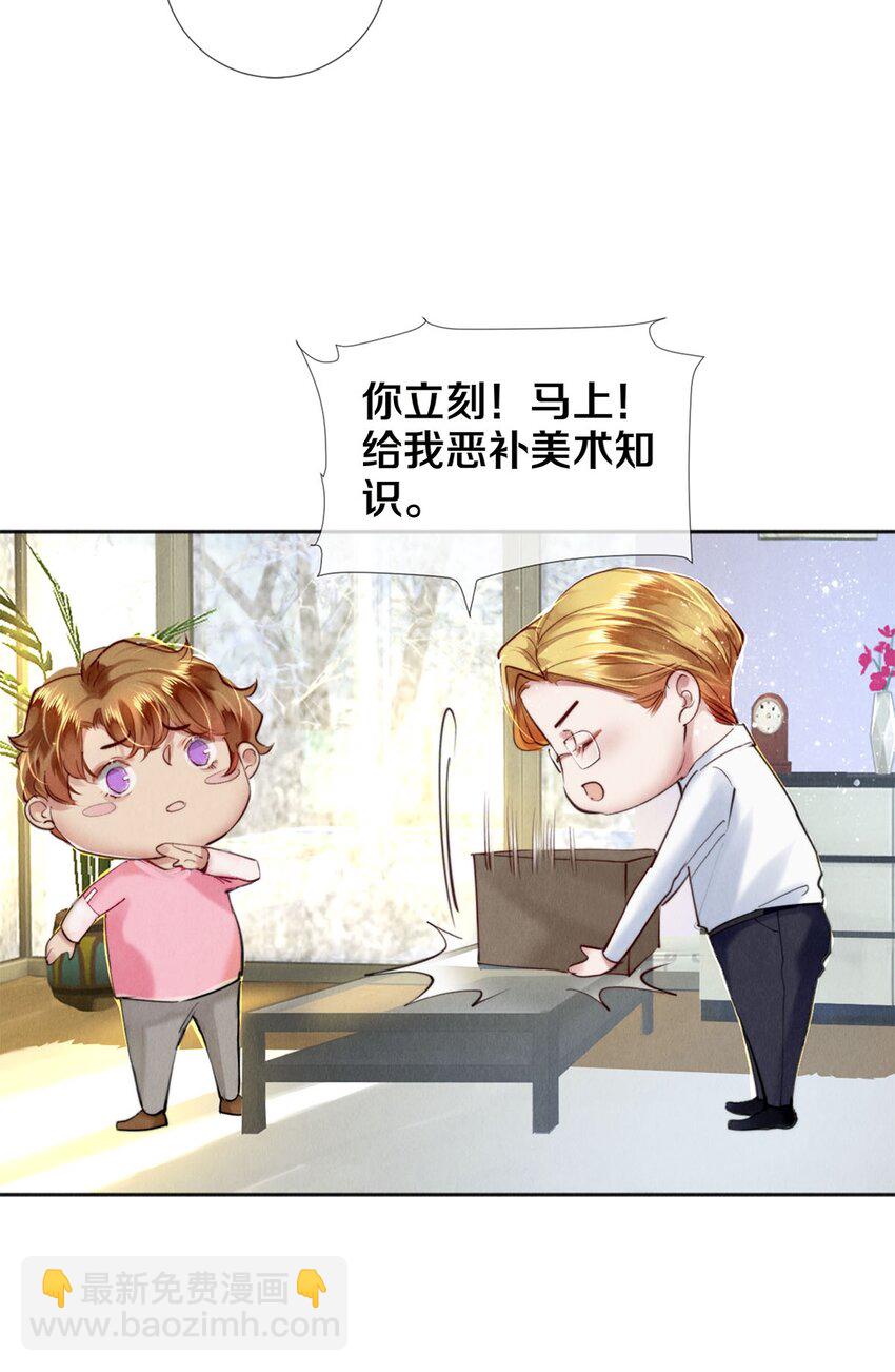 109 成为画家-第111话
