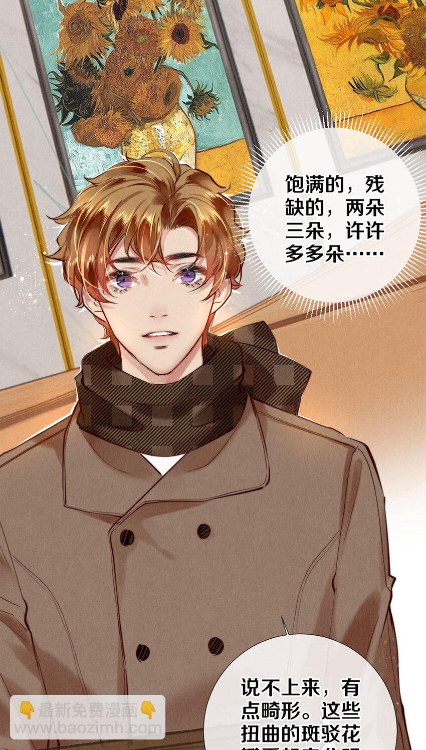 110 绝望的艺术-第119话