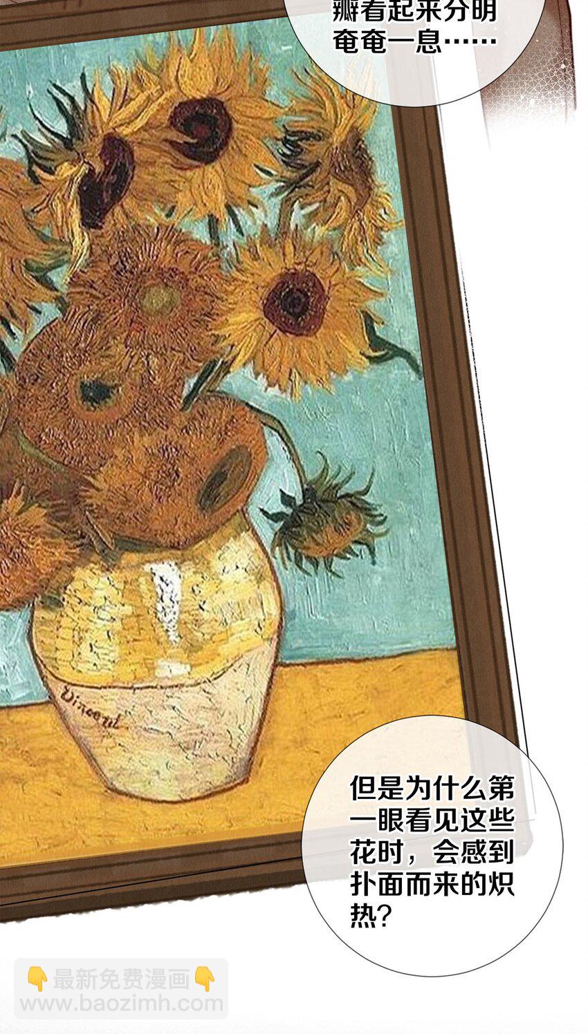 110 绝望的艺术-第119话