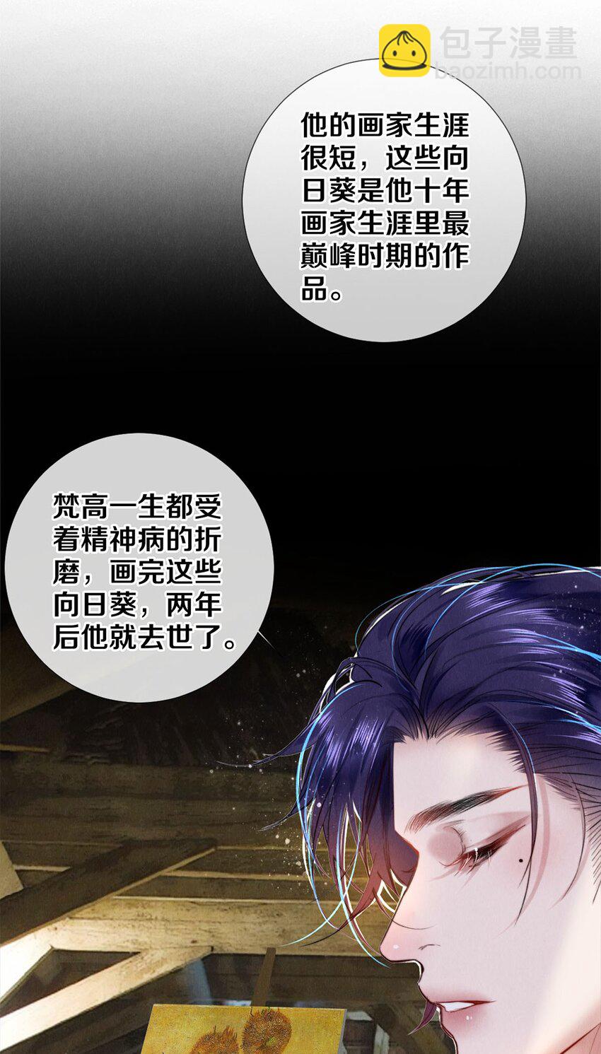 110 绝望的艺术-第119话