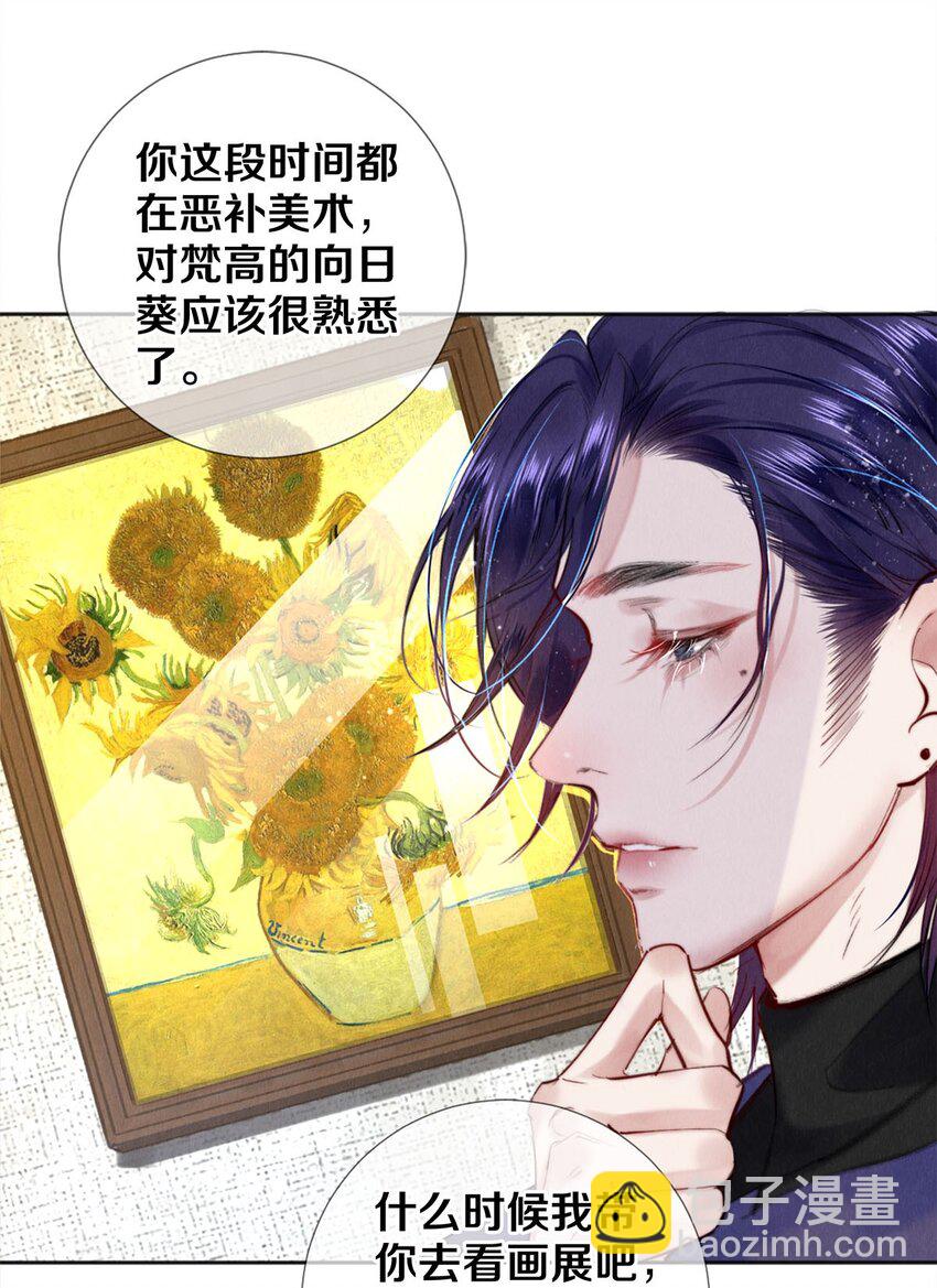 110 绝望的艺术-第119话