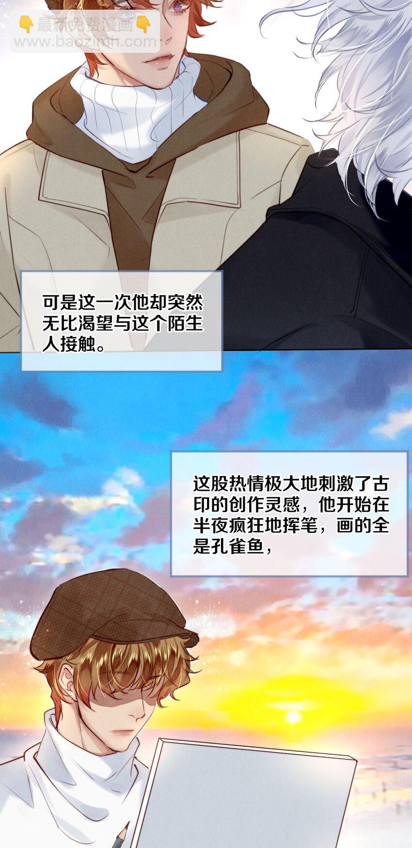 112 看恋人的目光-第113话