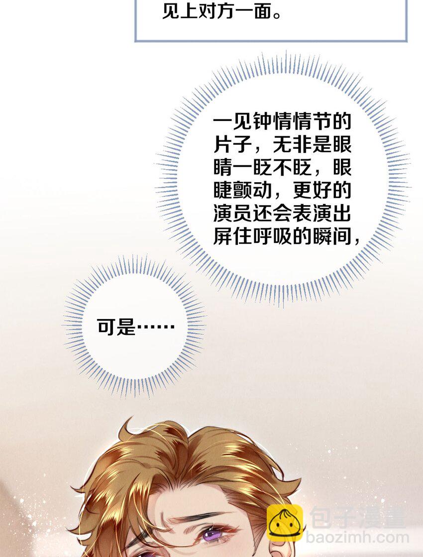 112 看恋人的目光-第113话