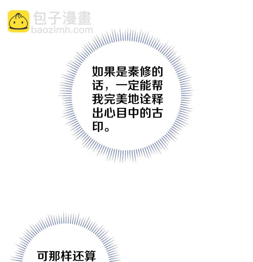 112 看恋人的目光-第113话