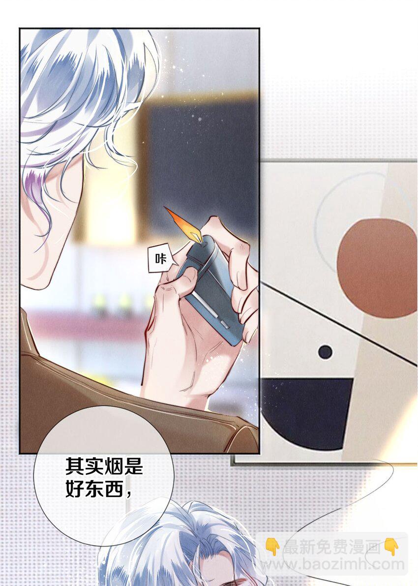 112 看恋人的目光-第113话