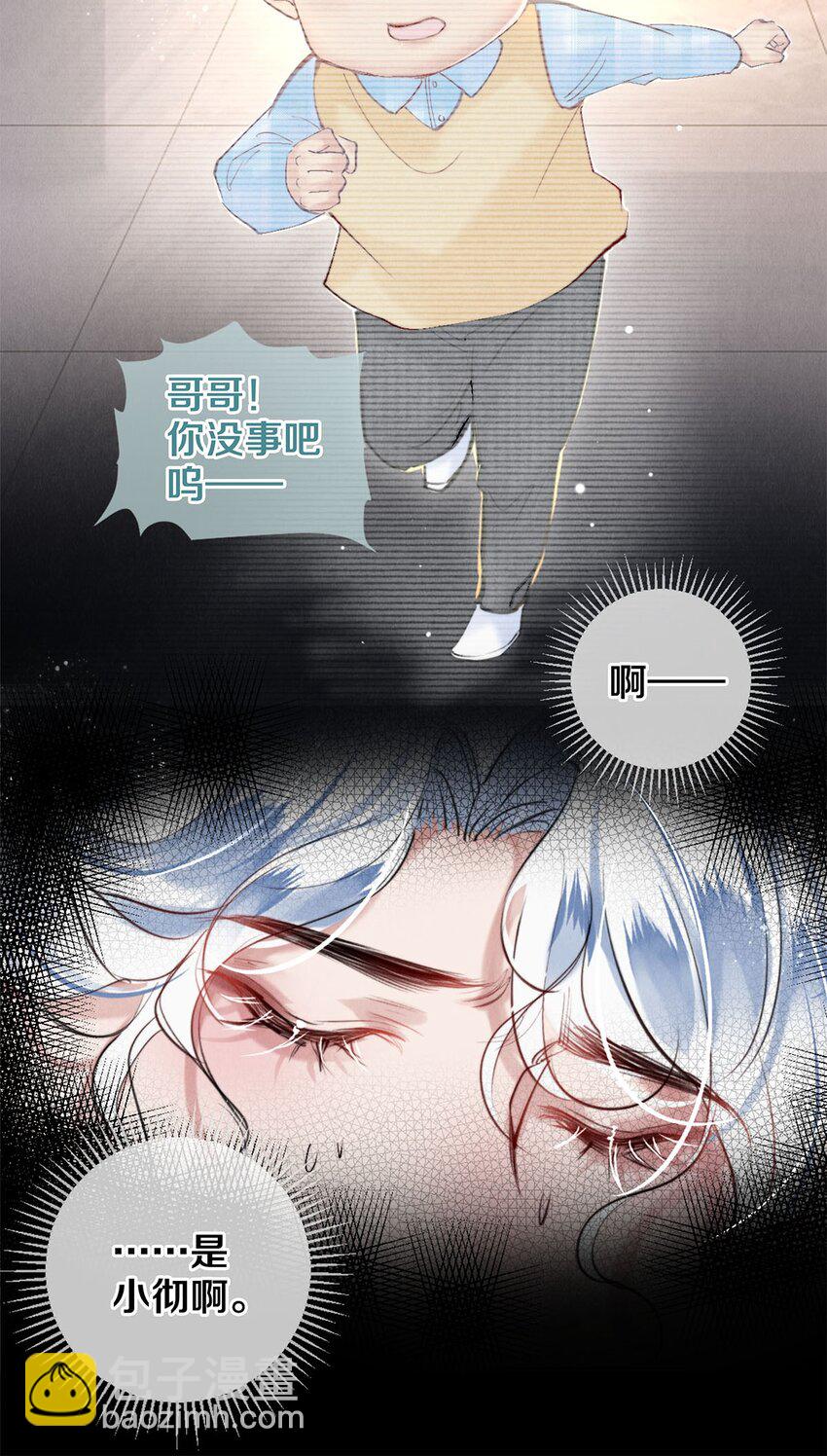 114 沈彻，你能不能回头看看我？-第115话